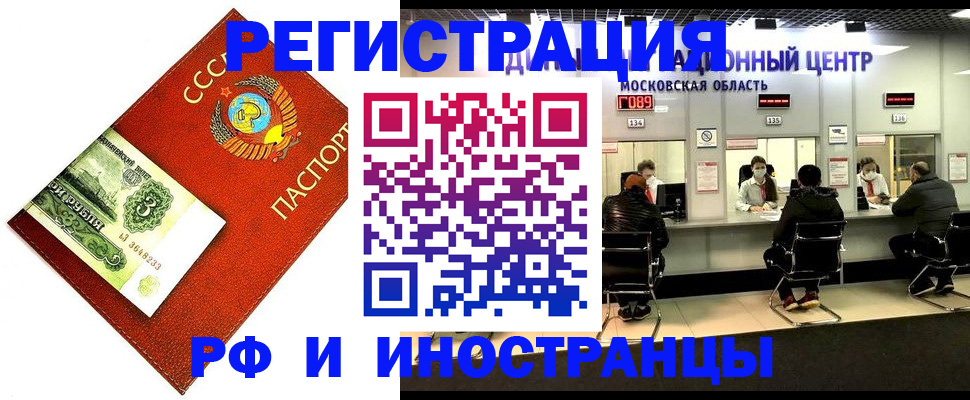 прописка регистрация в Давлеканово