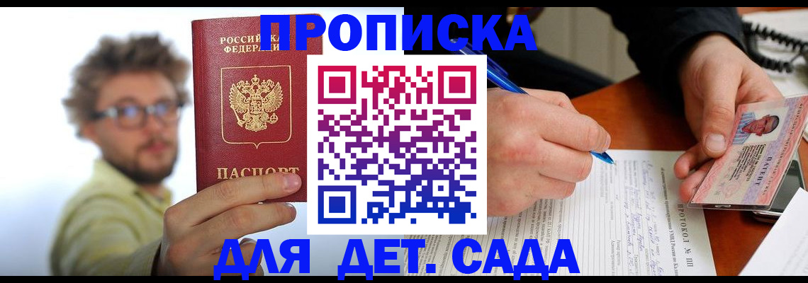 временная регистрация гарантия в Давлеканово