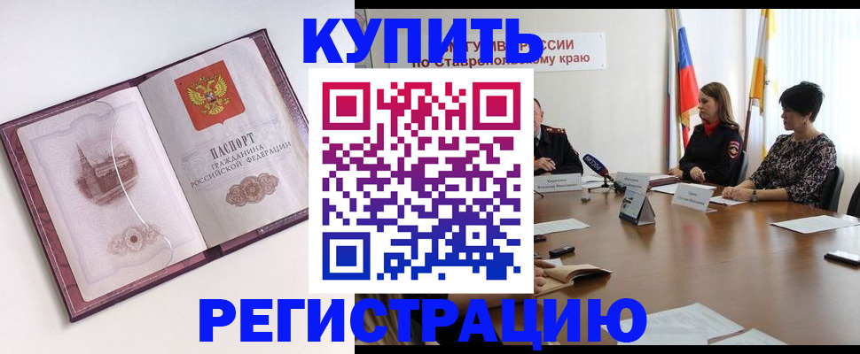 прописка для кредита в Давлеканово