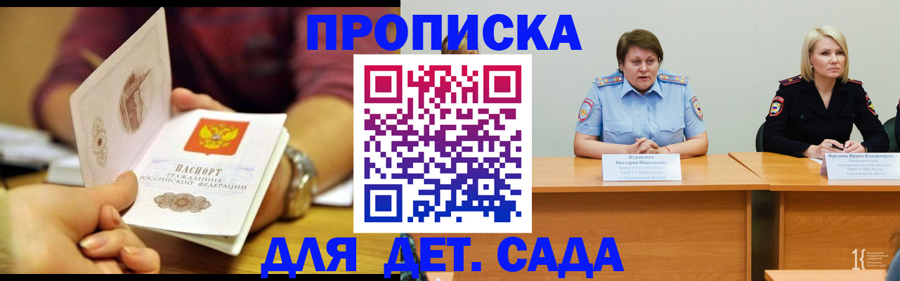 временная регистрация недорого в Давлеканово