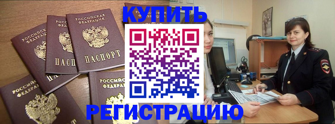 временная регистрация поиск в Давлеканово